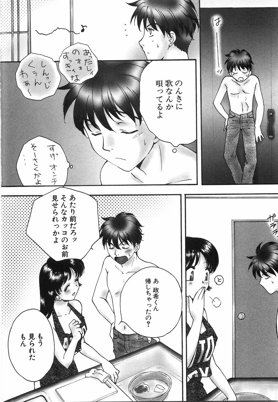 [Arou Rei] Moratorium page 106 full