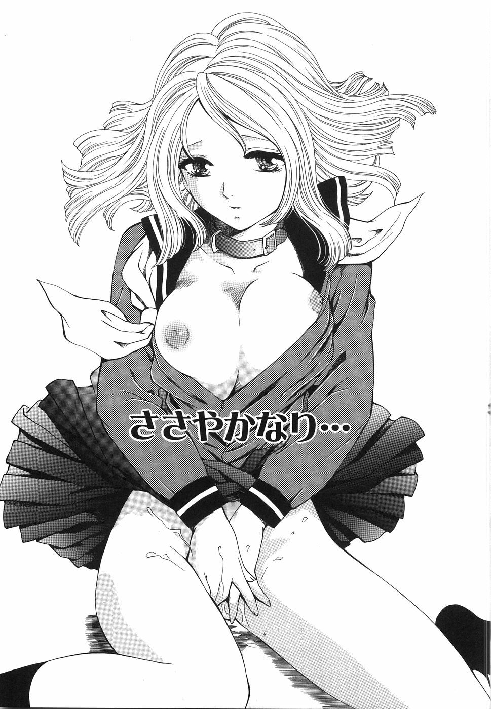 [Arou Rei] Moratorium page 119 full