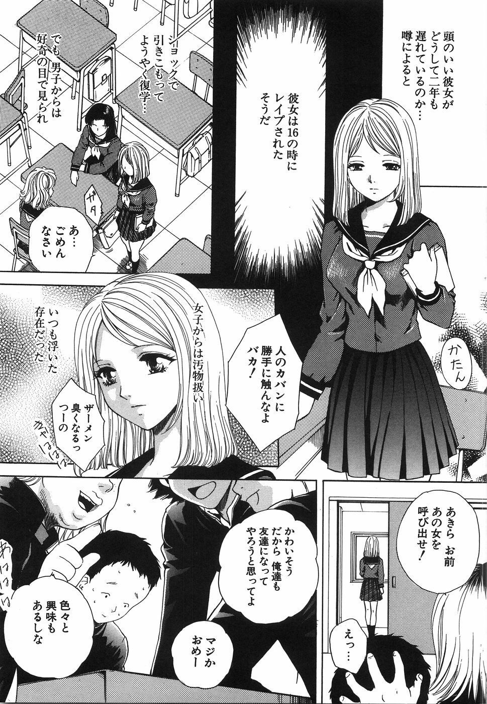 [Arou Rei] Moratorium page 121 full