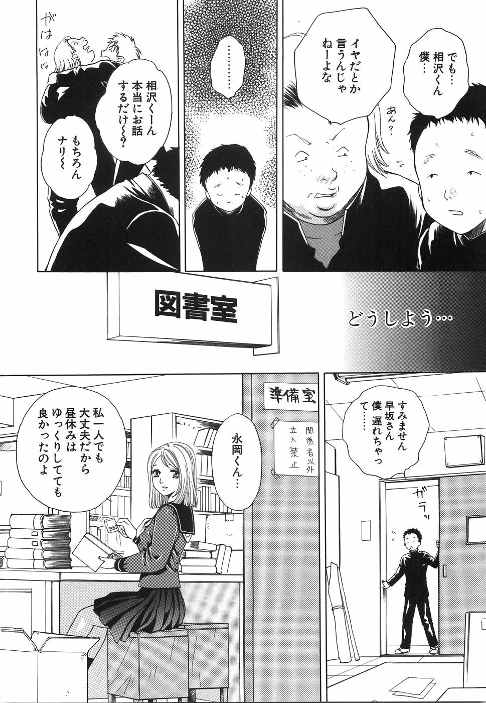 [Arou Rei] Moratorium page 122 full
