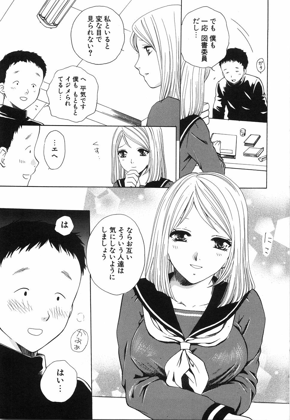 [Arou Rei] Moratorium page 123 full