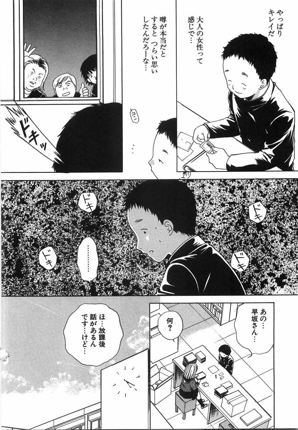 [Arou Rei] Moratorium page 124 full