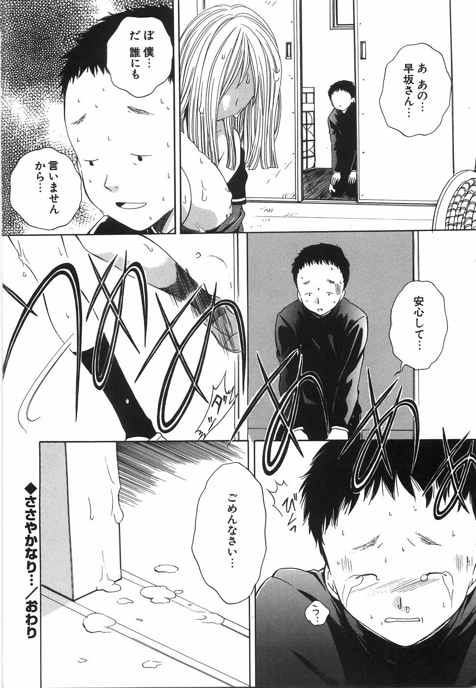 [Arou Rei] Moratorium page 138 full