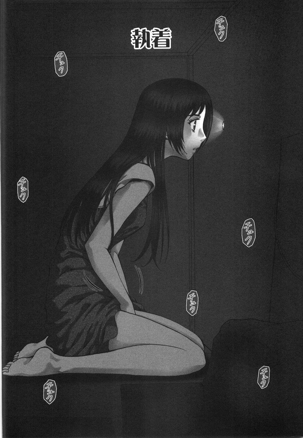 [Arou Rei] Moratorium page 140 full