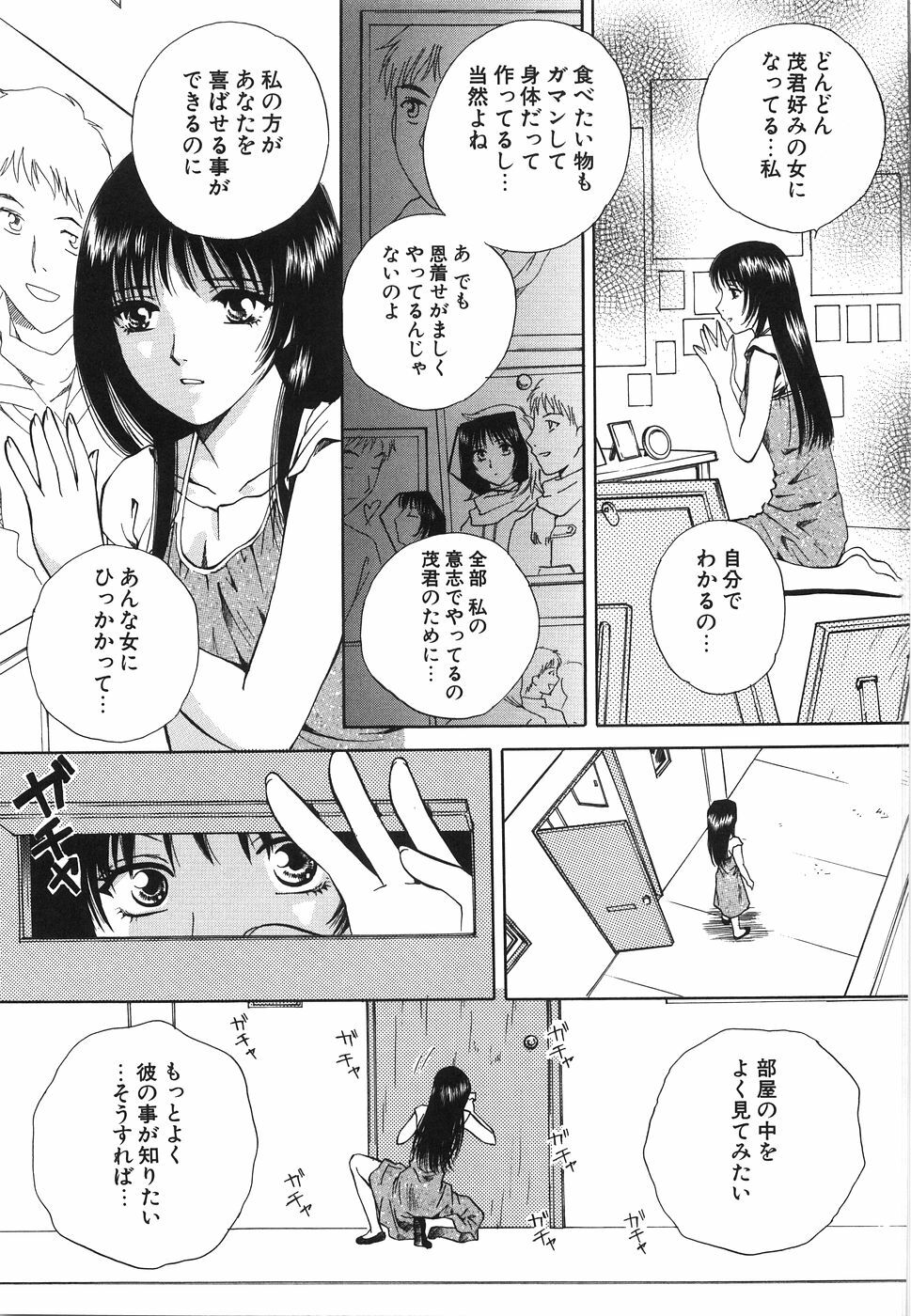 [Arou Rei] Moratorium page 145 full