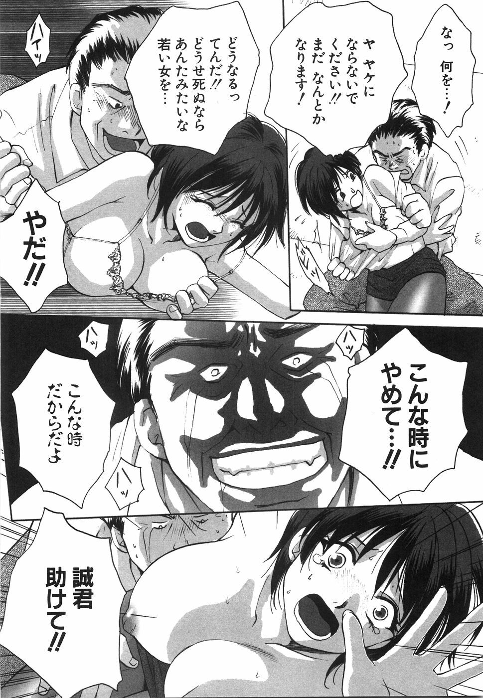 [Arou Rei] Moratorium page 72 full