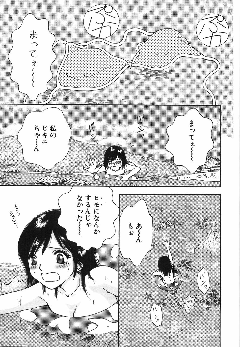 [Arou Rei] Moratorium page 83 full