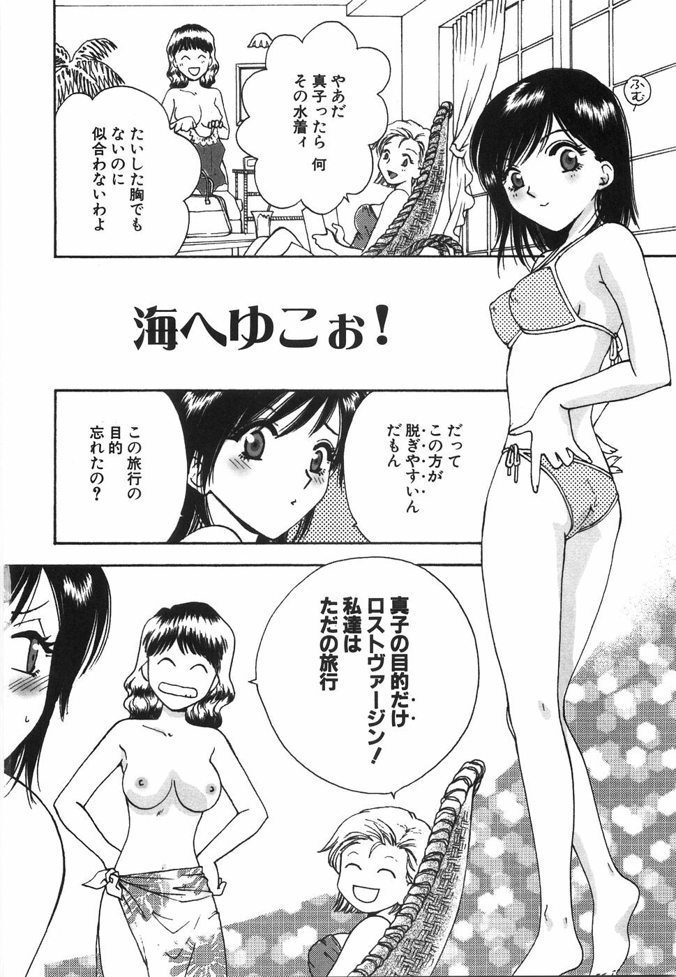 [Arou Rei] Moratorium page 84 full