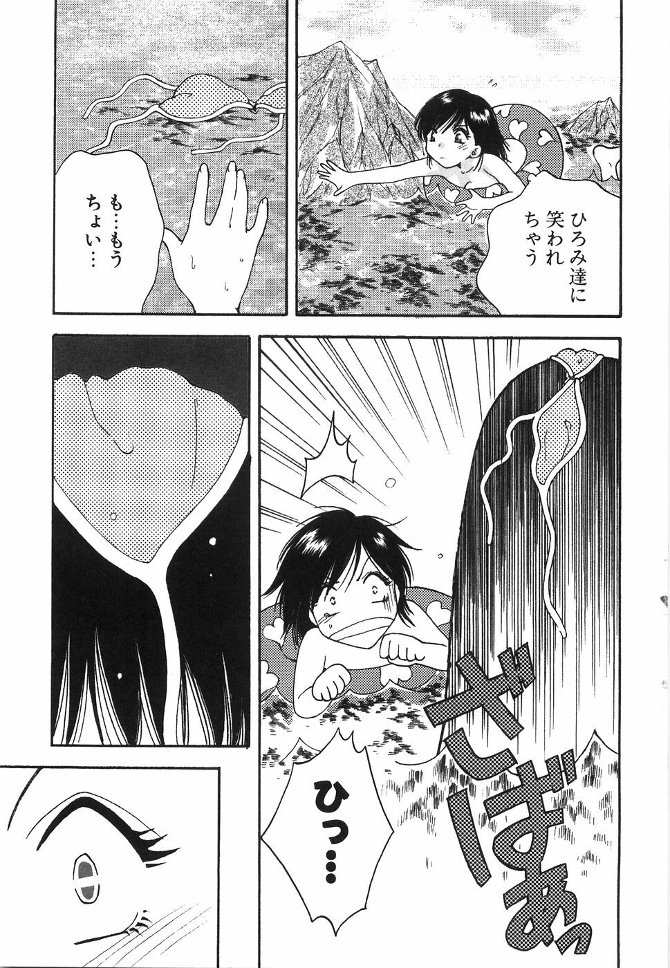 [Arou Rei] Moratorium page 85 full