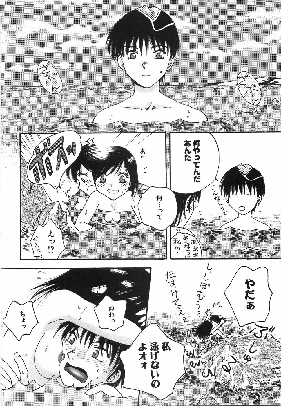 [Arou Rei] Moratorium page 86 full