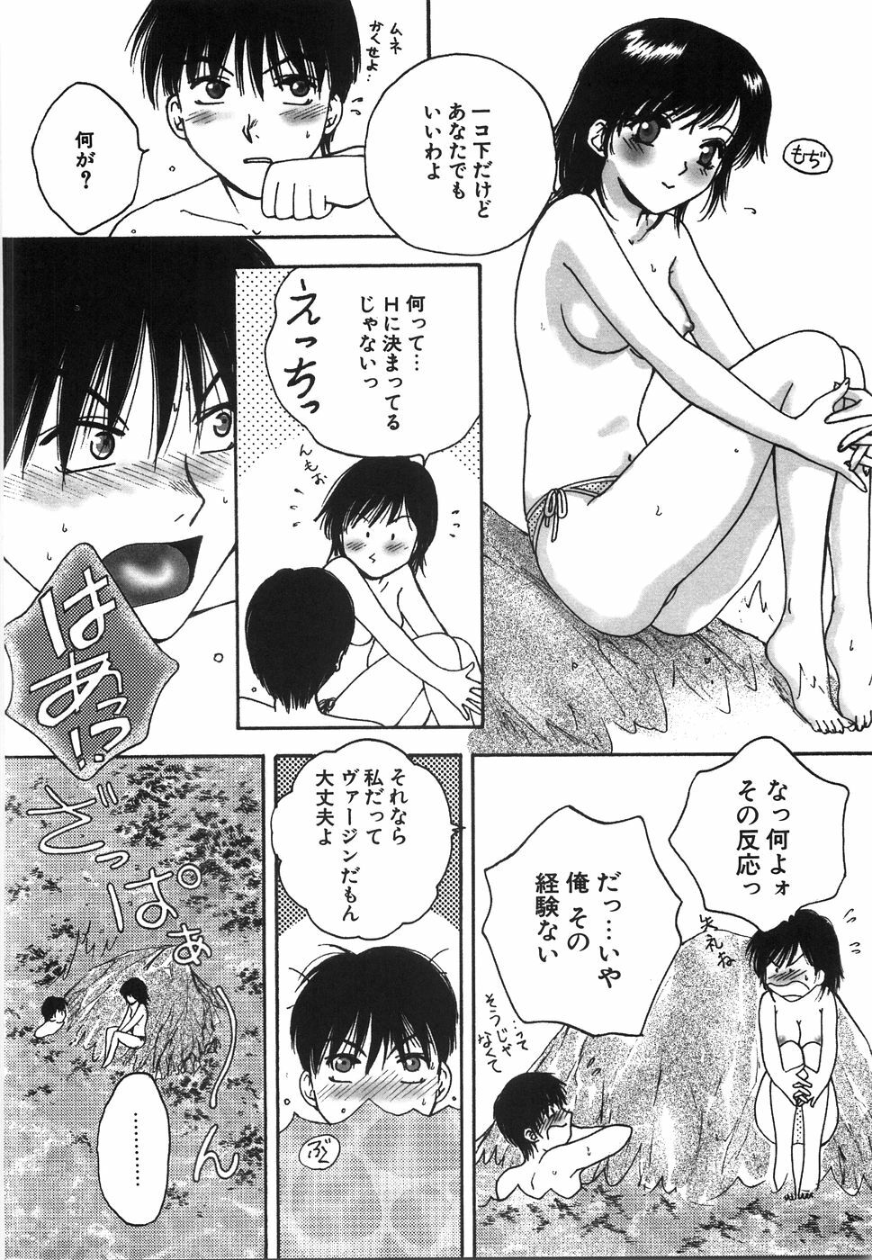 [Arou Rei] Moratorium page 88 full