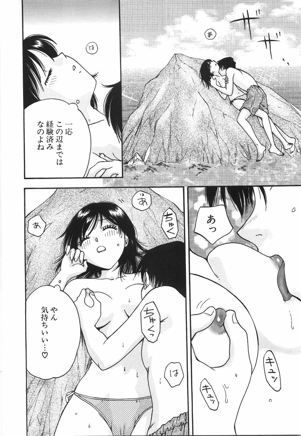 [Arou Rei] Moratorium page 90 full
