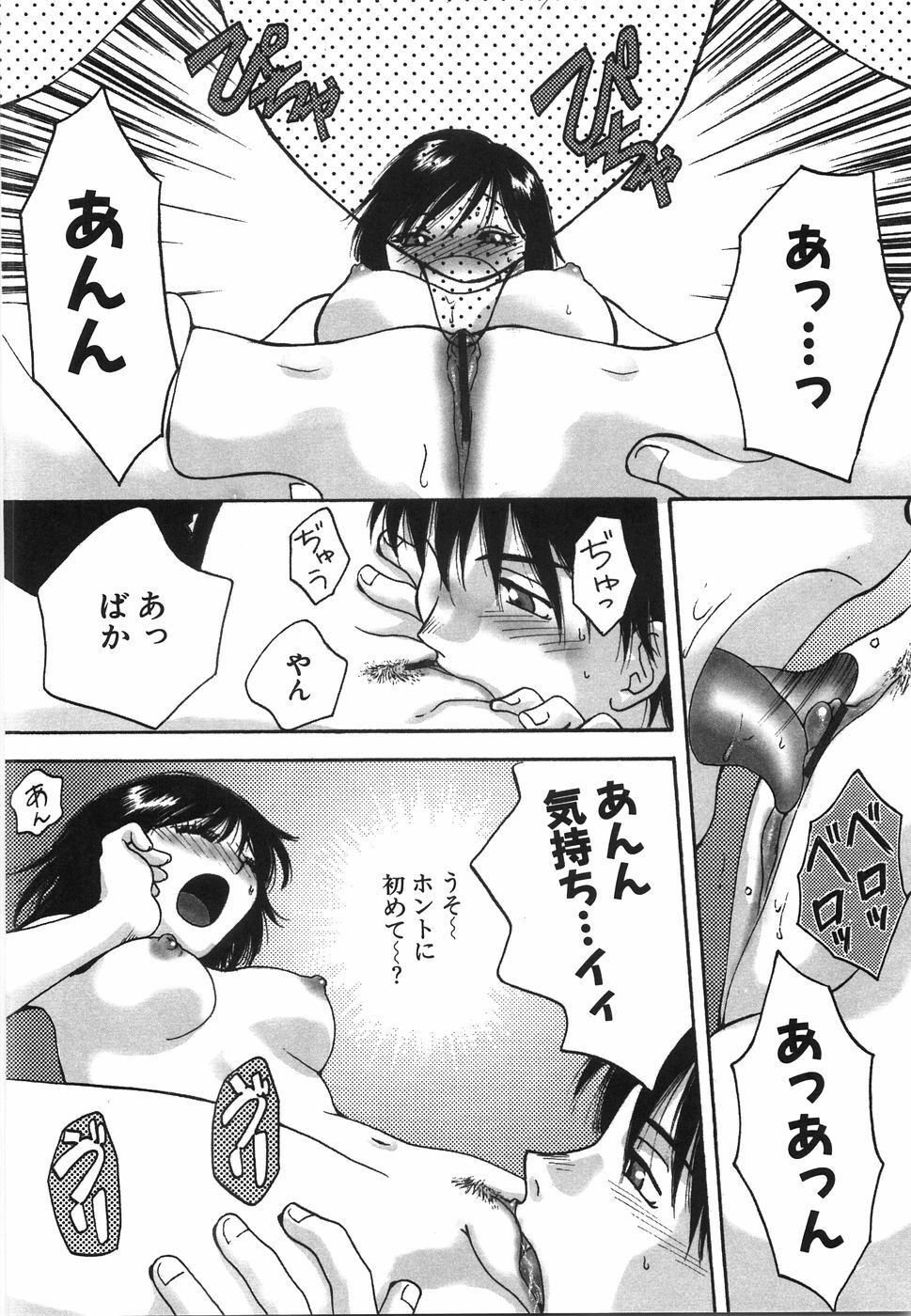 [Arou Rei] Moratorium page 92 full