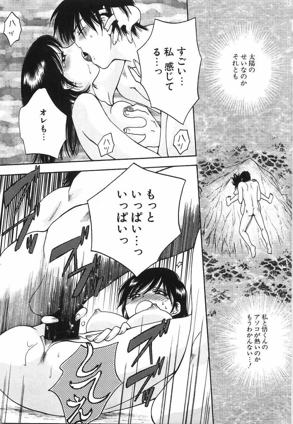 [Arou Rei] Moratorium page 95 full