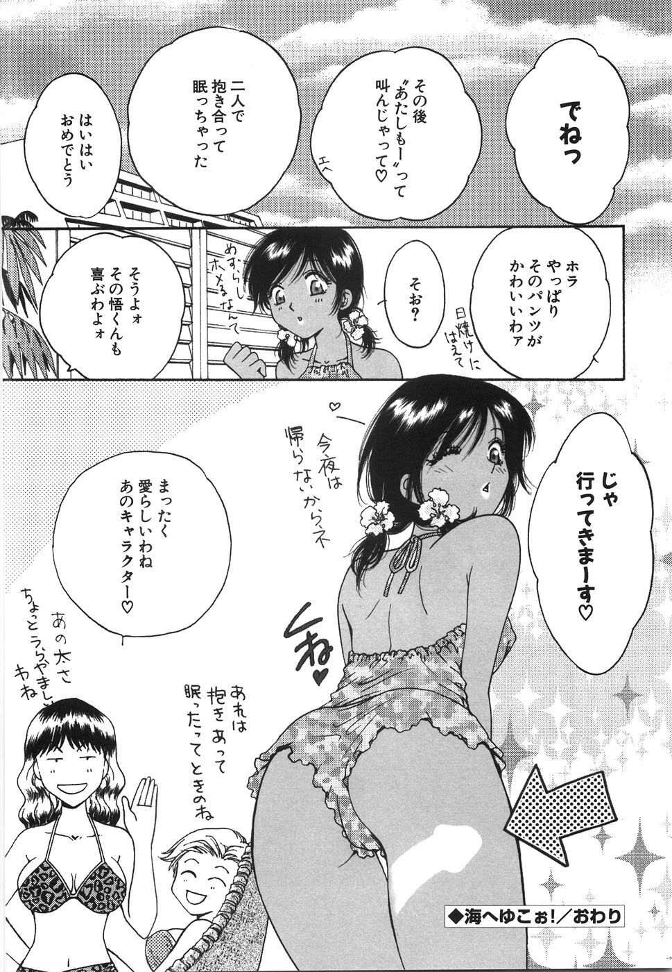 [Arou Rei] Moratorium page 98 full