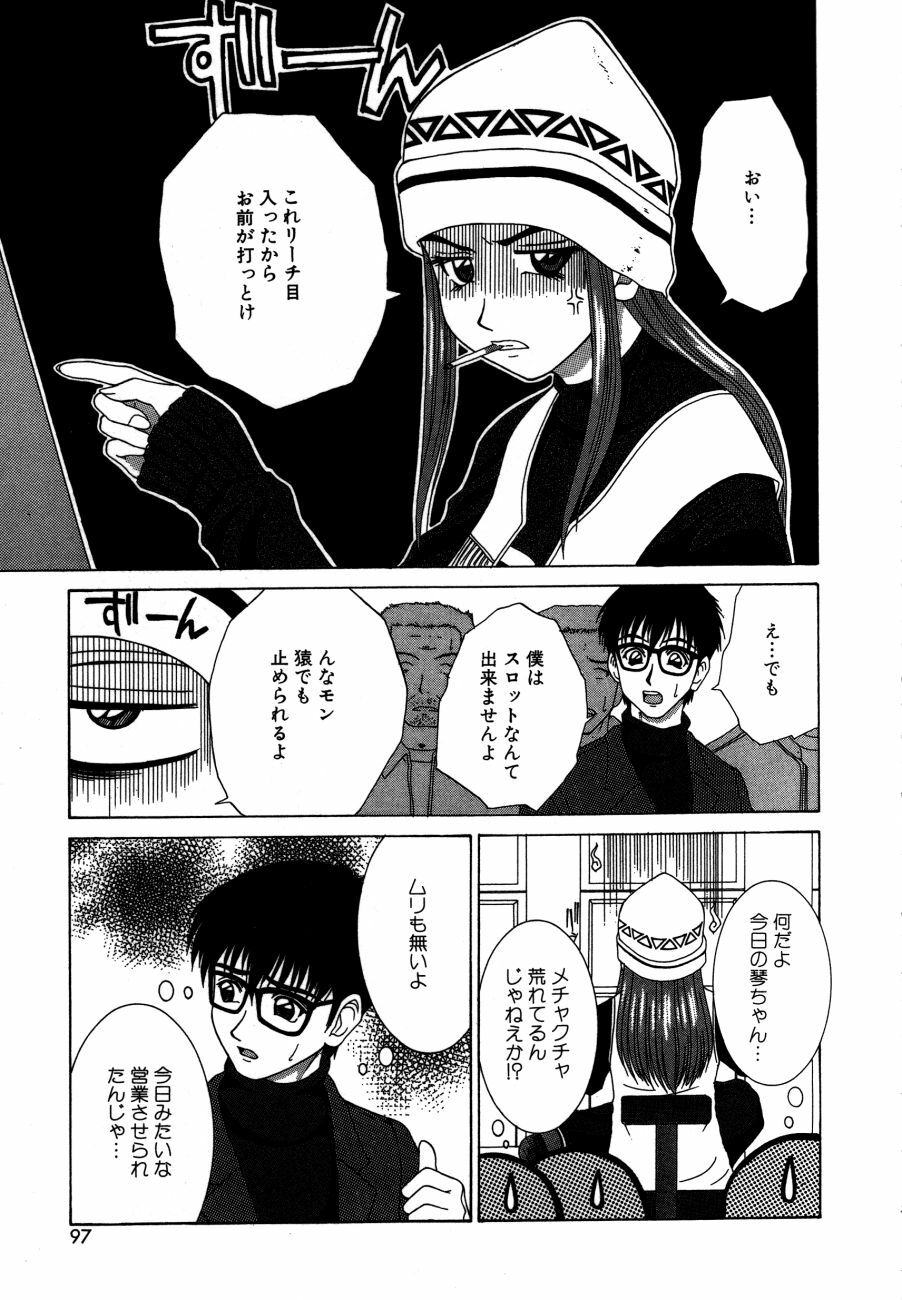 [Ueno Naoya] Alice in The Wonderland page 100 full