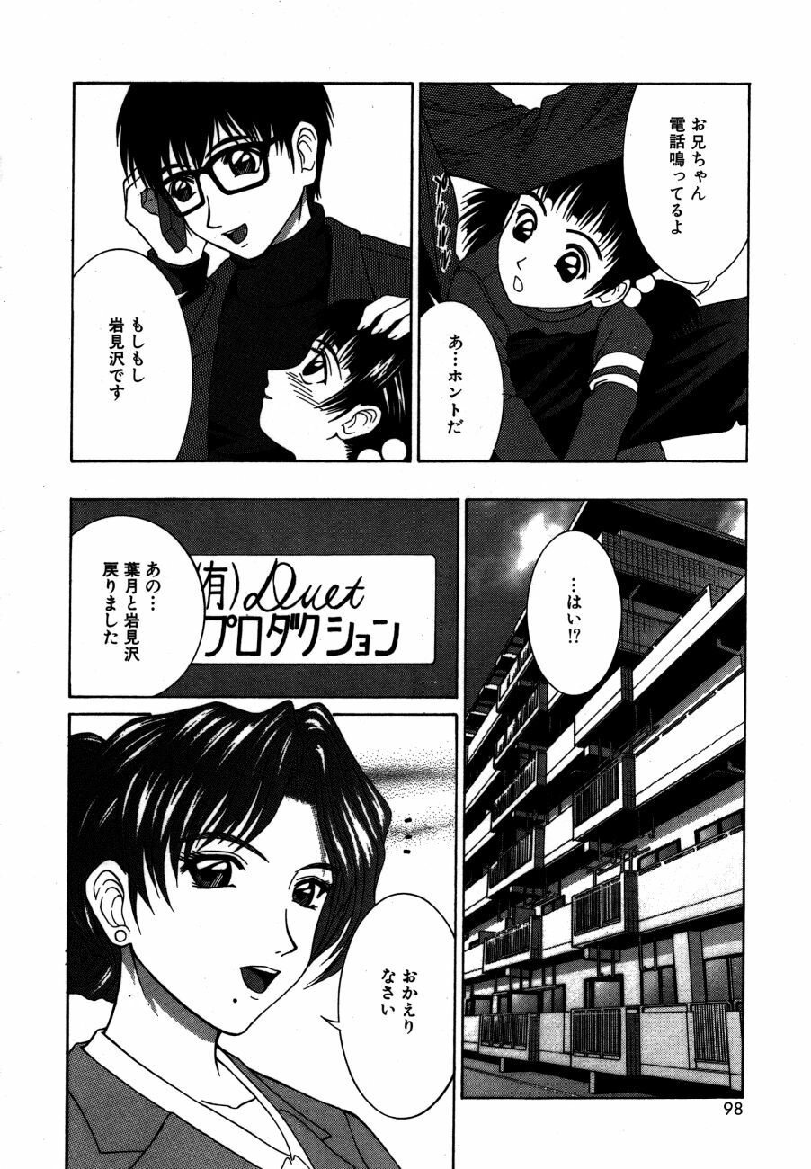 [Ueno Naoya] Alice in The Wonderland page 101 full