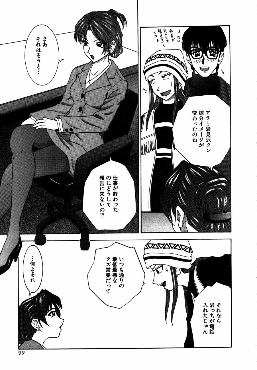 [Ueno Naoya] Alice in The Wonderland page 102 full