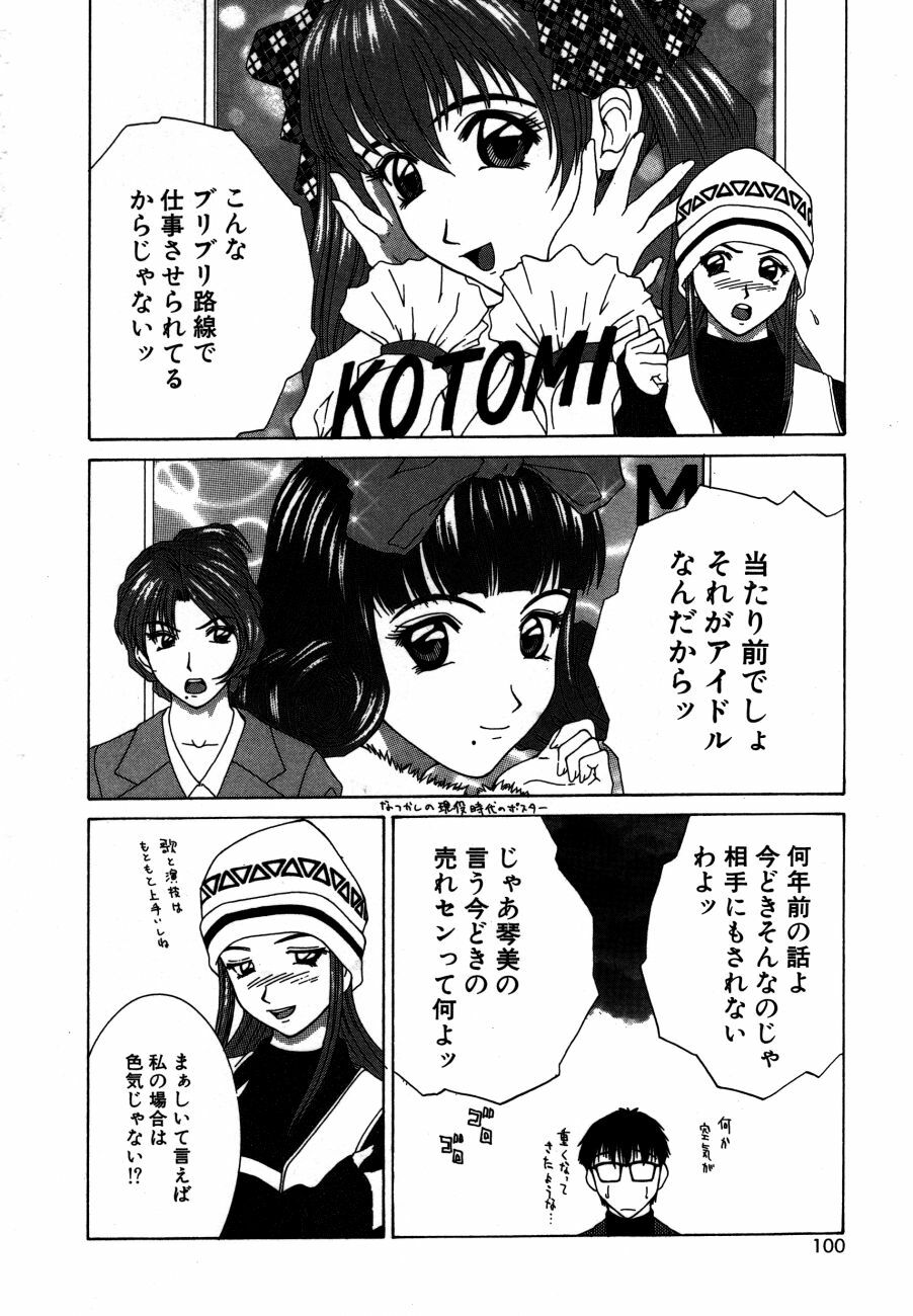 [Ueno Naoya] Alice in The Wonderland page 103 full