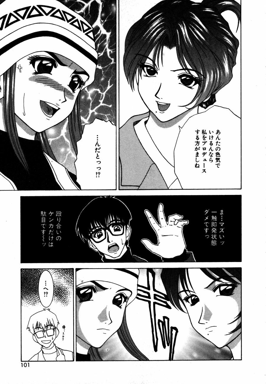 [Ueno Naoya] Alice in The Wonderland page 104 full