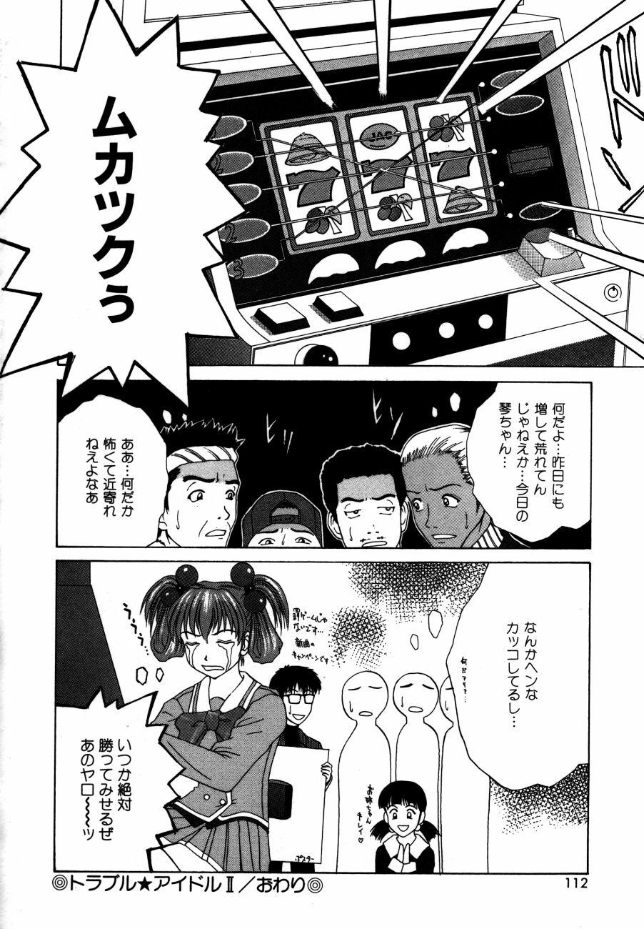 [Ueno Naoya] Alice in The Wonderland page 115 full