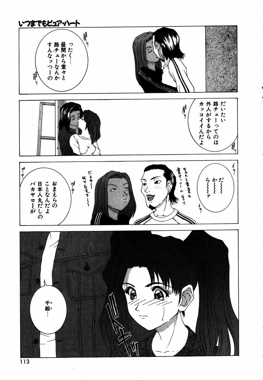 [Ueno Naoya] Alice in The Wonderland page 116 full