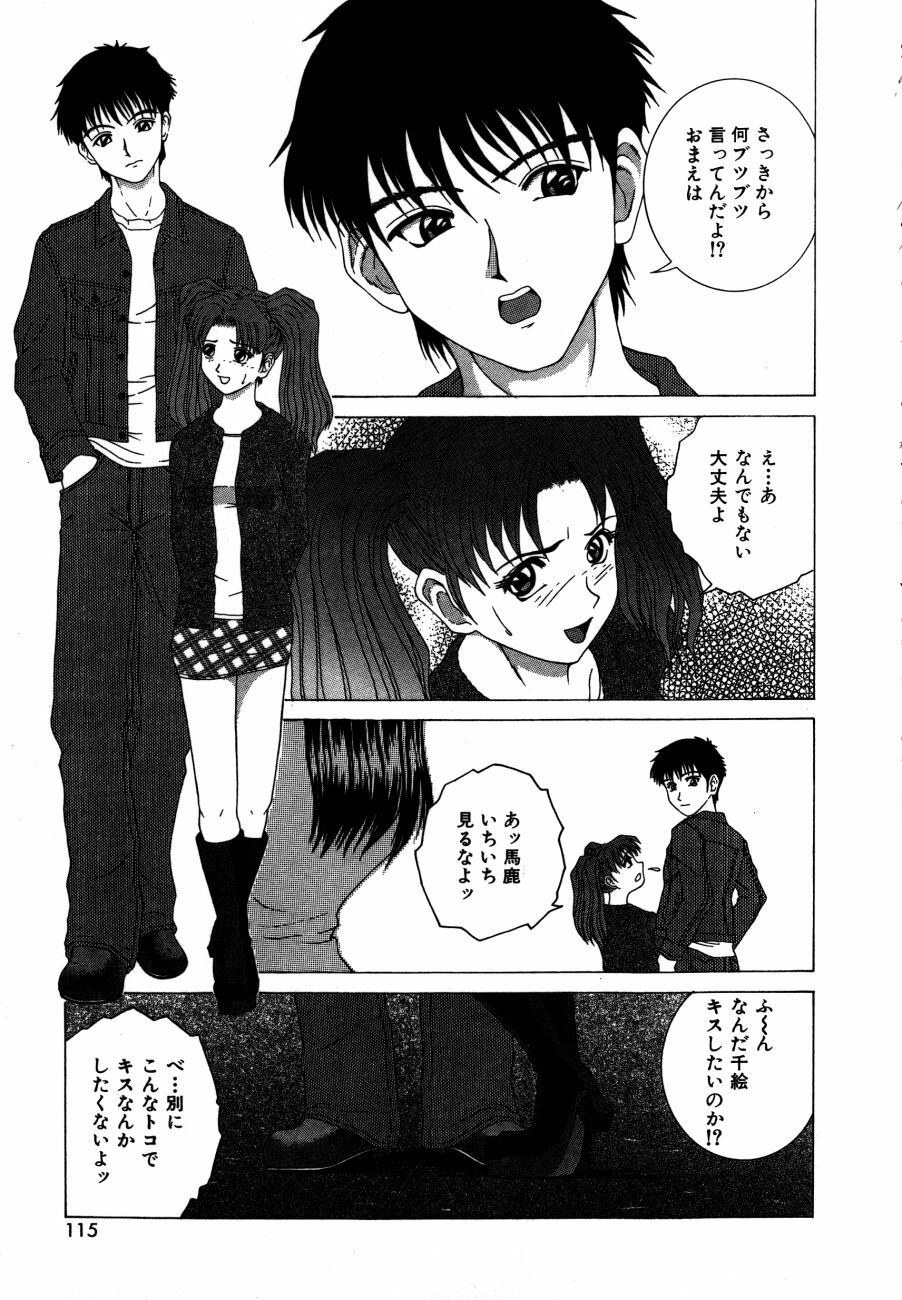 [Ueno Naoya] Alice in The Wonderland page 118 full