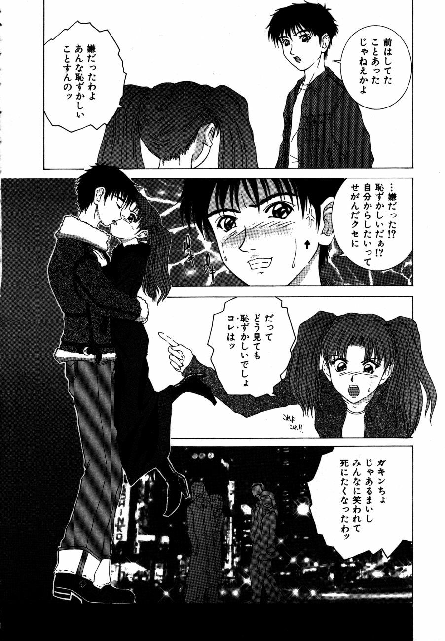 [Ueno Naoya] Alice in The Wonderland page 119 full
