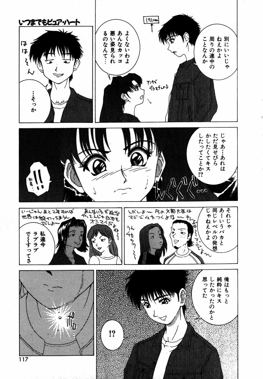 [Ueno Naoya] Alice in The Wonderland page 120 full