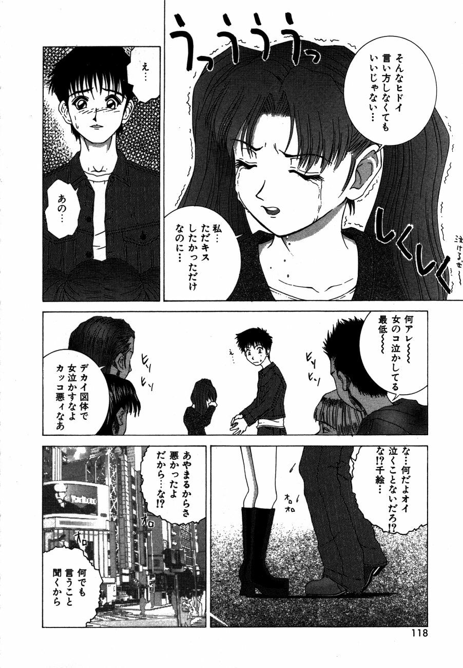 [Ueno Naoya] Alice in The Wonderland page 121 full