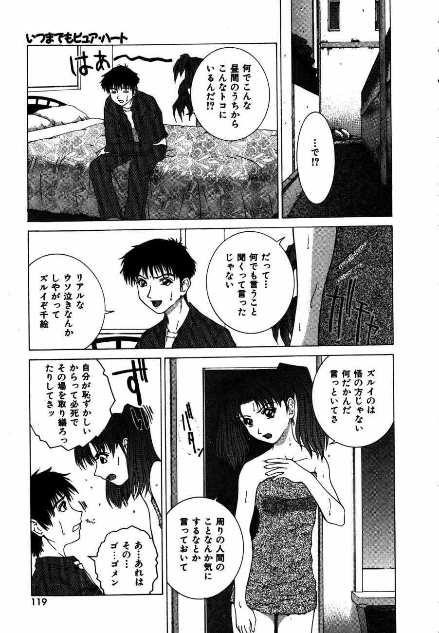 [Ueno Naoya] Alice in The Wonderland page 122 full