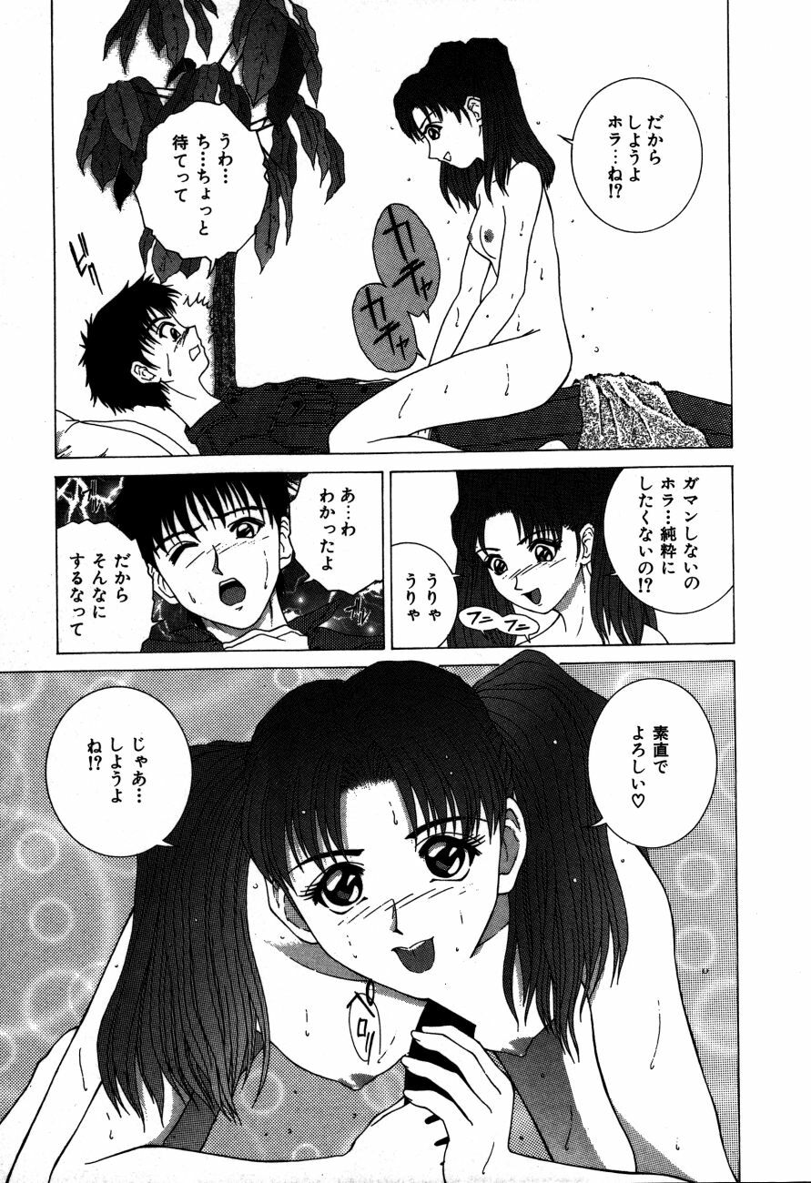 [Ueno Naoya] Alice in The Wonderland page 124 full