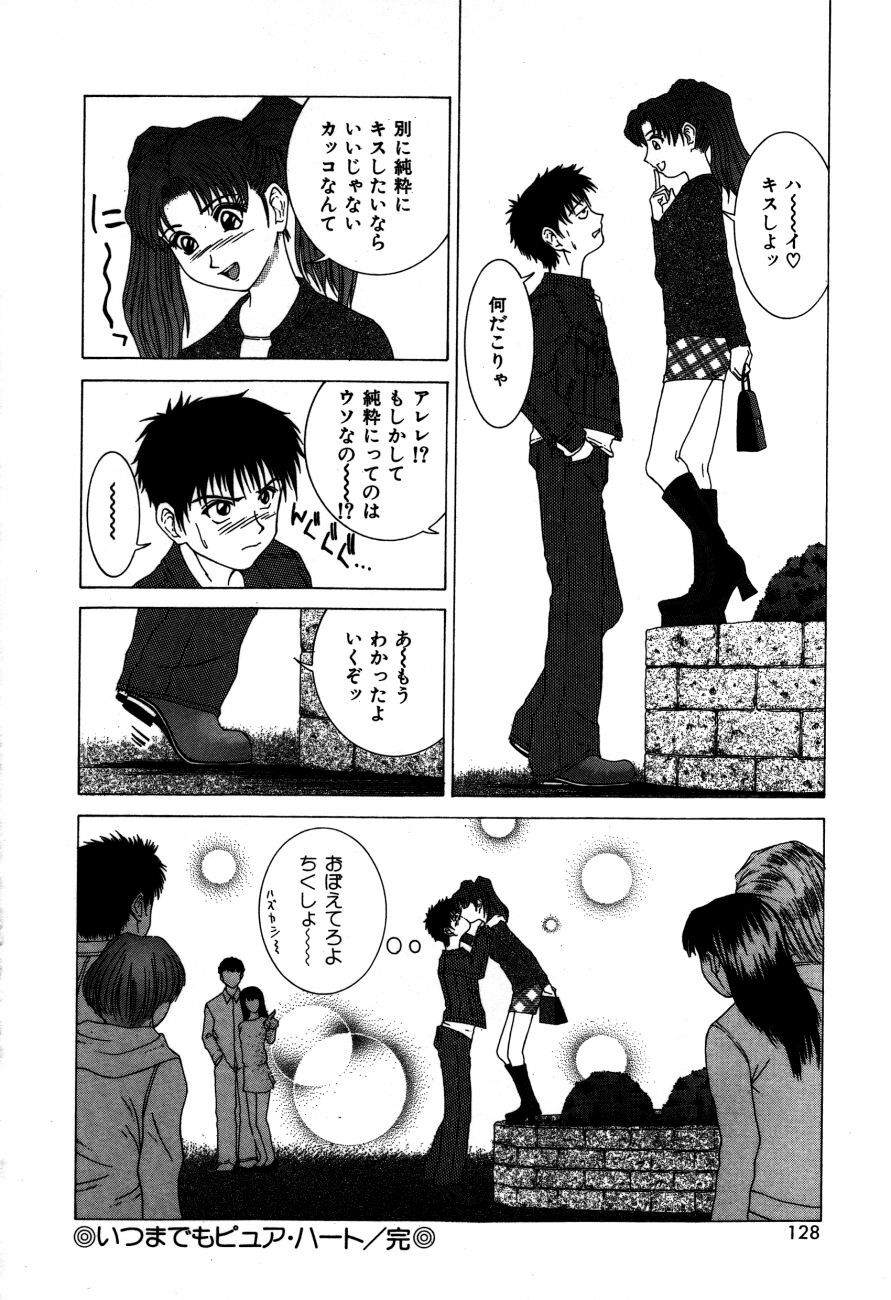 [Ueno Naoya] Alice in The Wonderland page 131 full