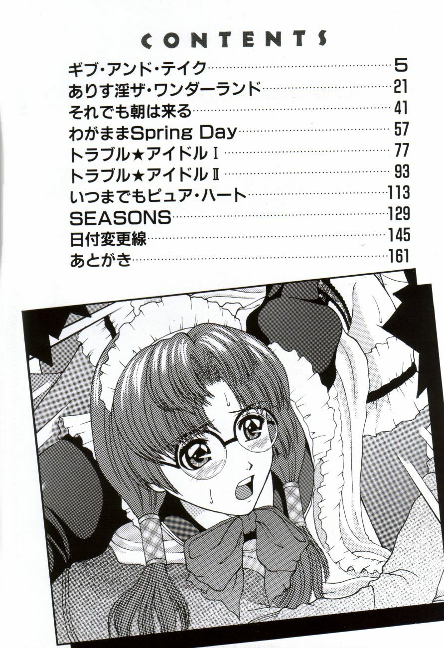 [Ueno Naoya] Alice in The Wonderland page 7 full