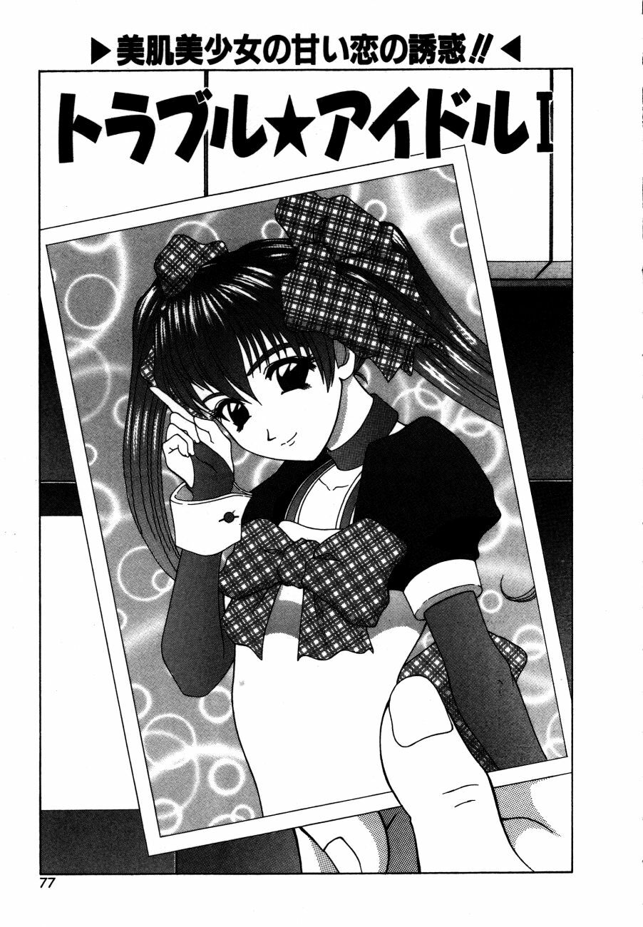 [Ueno Naoya] Alice in The Wonderland page 80 full