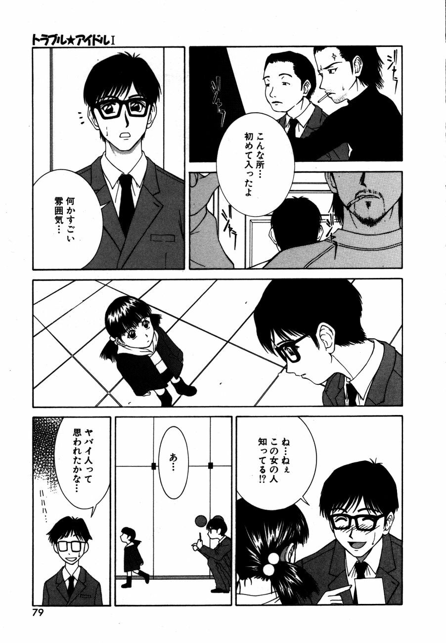 [Ueno Naoya] Alice in The Wonderland page 82 full
