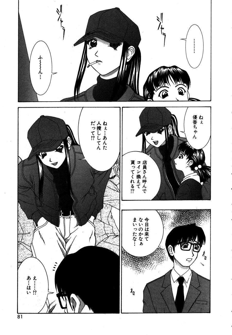 [Ueno Naoya] Alice in The Wonderland page 84 full