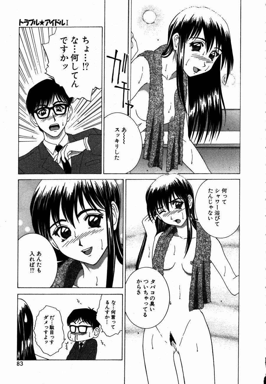 [Ueno Naoya] Alice in The Wonderland page 86 full