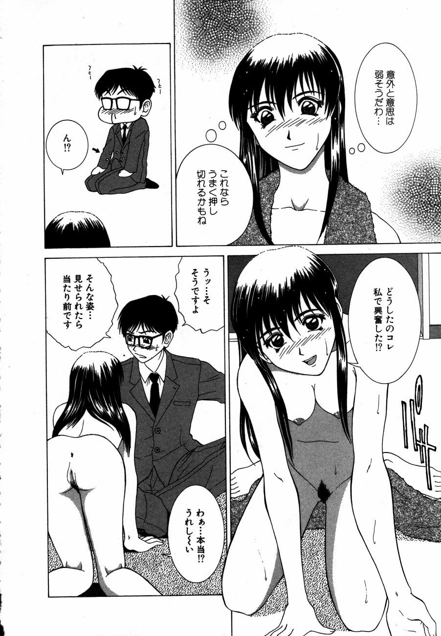 [Ueno Naoya] Alice in The Wonderland page 87 full