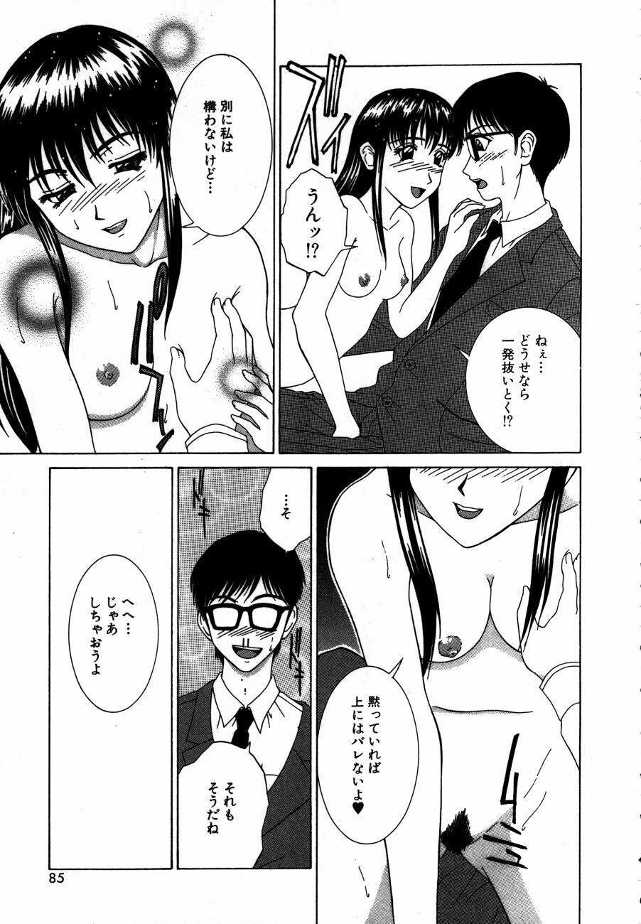 [Ueno Naoya] Alice in The Wonderland page 88 full