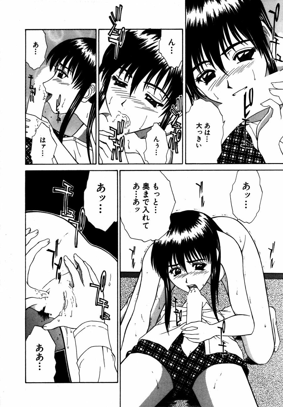 [Ueno Naoya] Alice in The Wonderland page 89 full