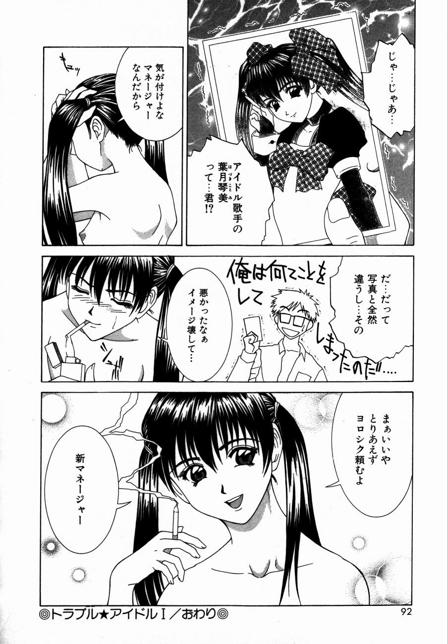 [Ueno Naoya] Alice in The Wonderland page 95 full