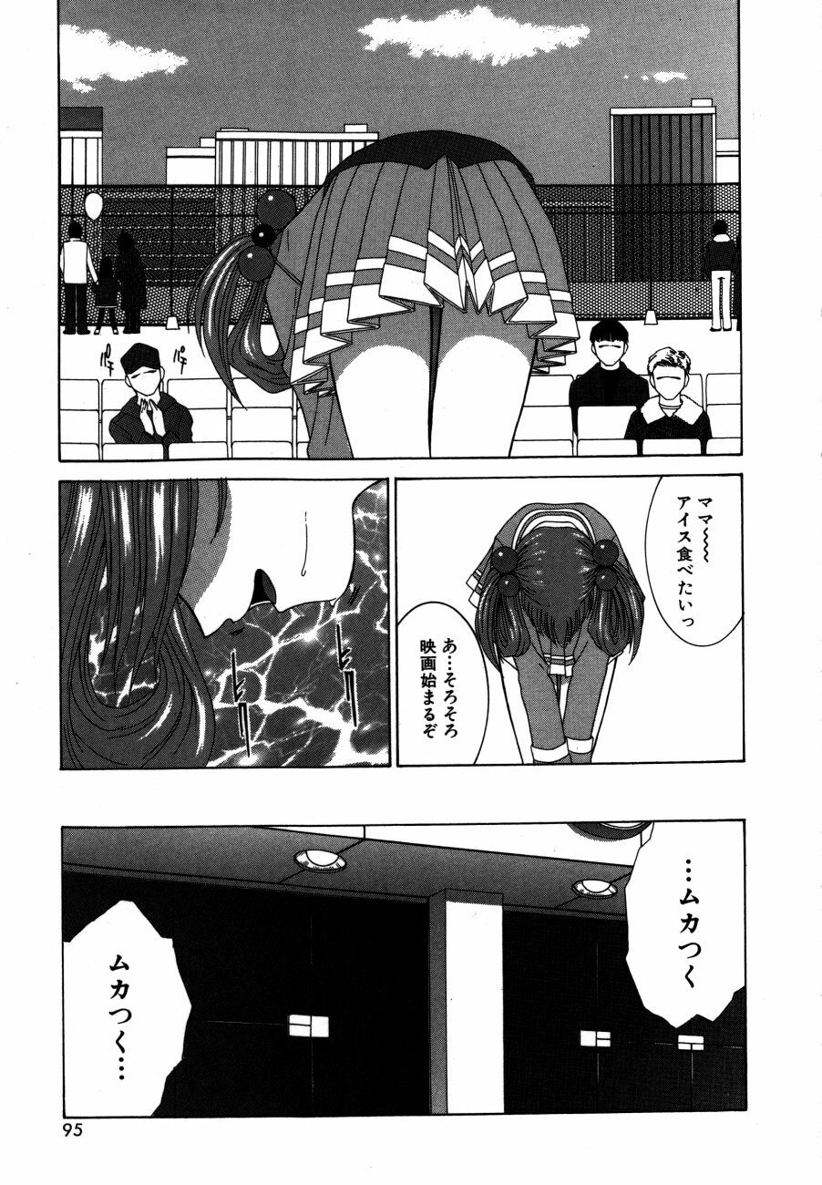[Ueno Naoya] Alice in The Wonderland page 98 full