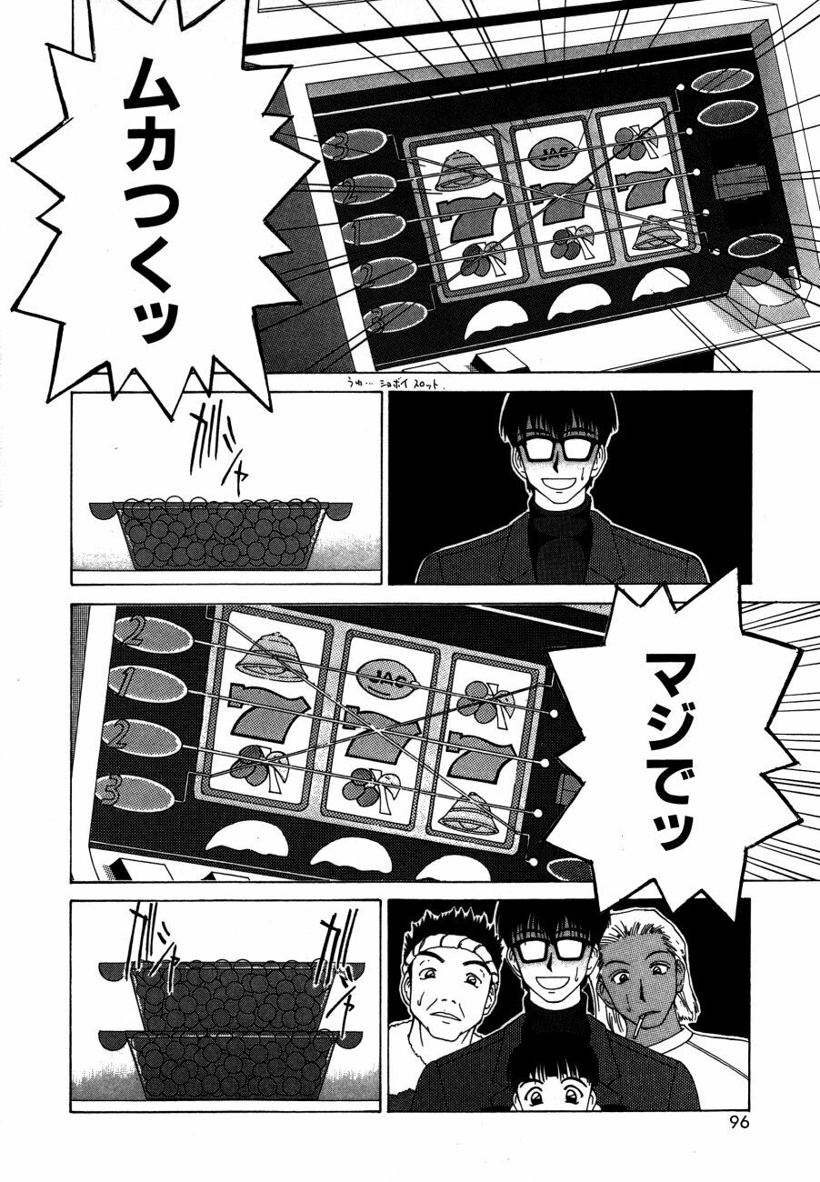 [Ueno Naoya] Alice in The Wonderland page 99 full