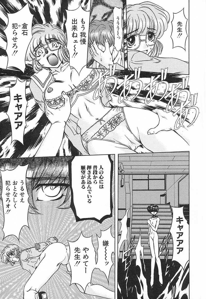 [Maro] Setsuri no Kanroku page 90 full
