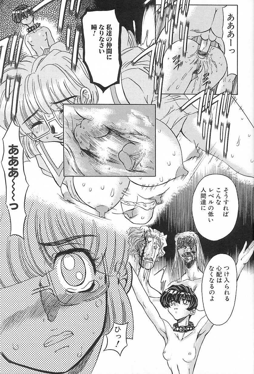 [Maro] Setsuri no Kanroku page 96 full