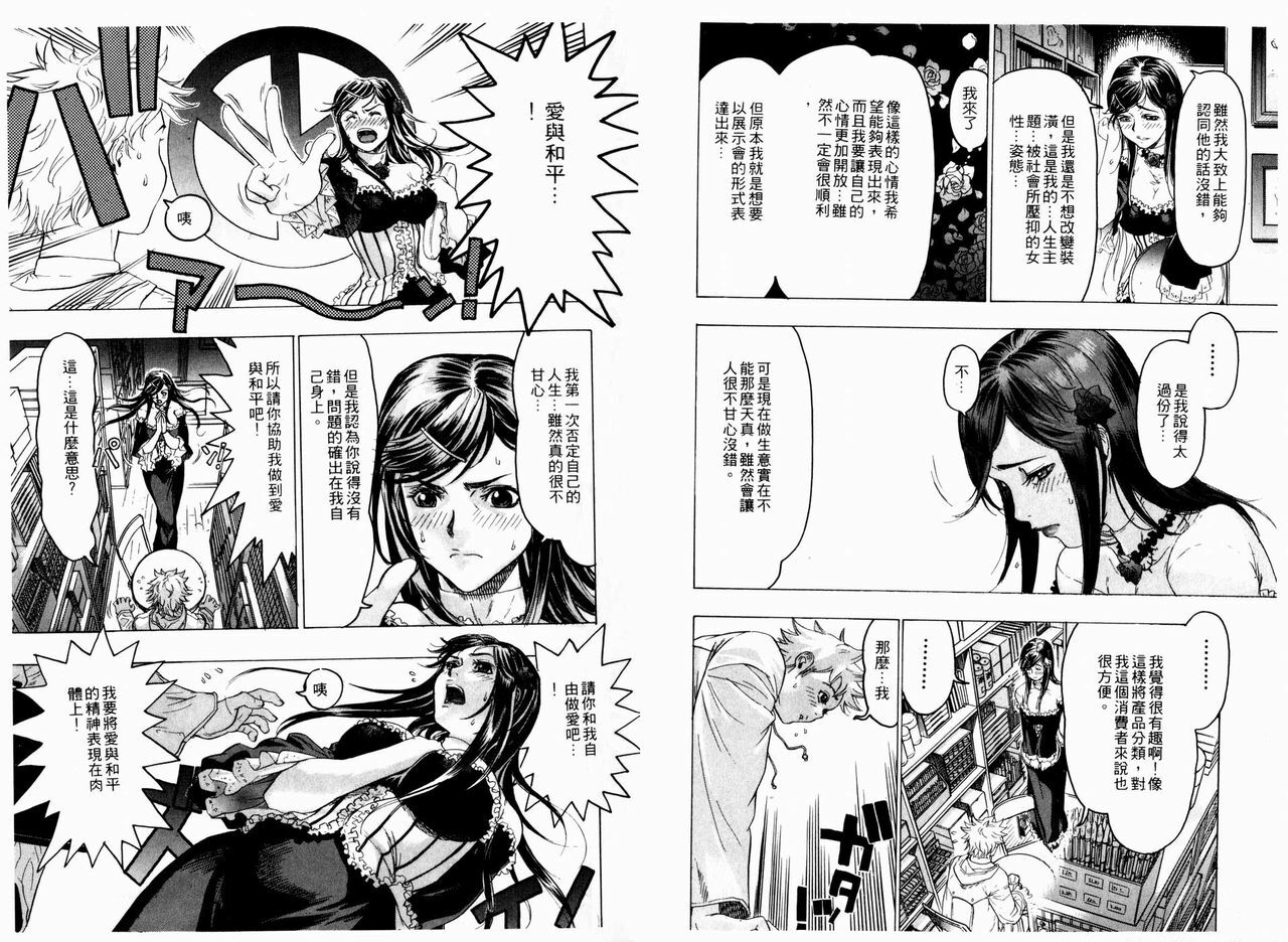[Beauty Hair] Kikai Seibo - Machine Holy Mother [Chinese] page 13 full