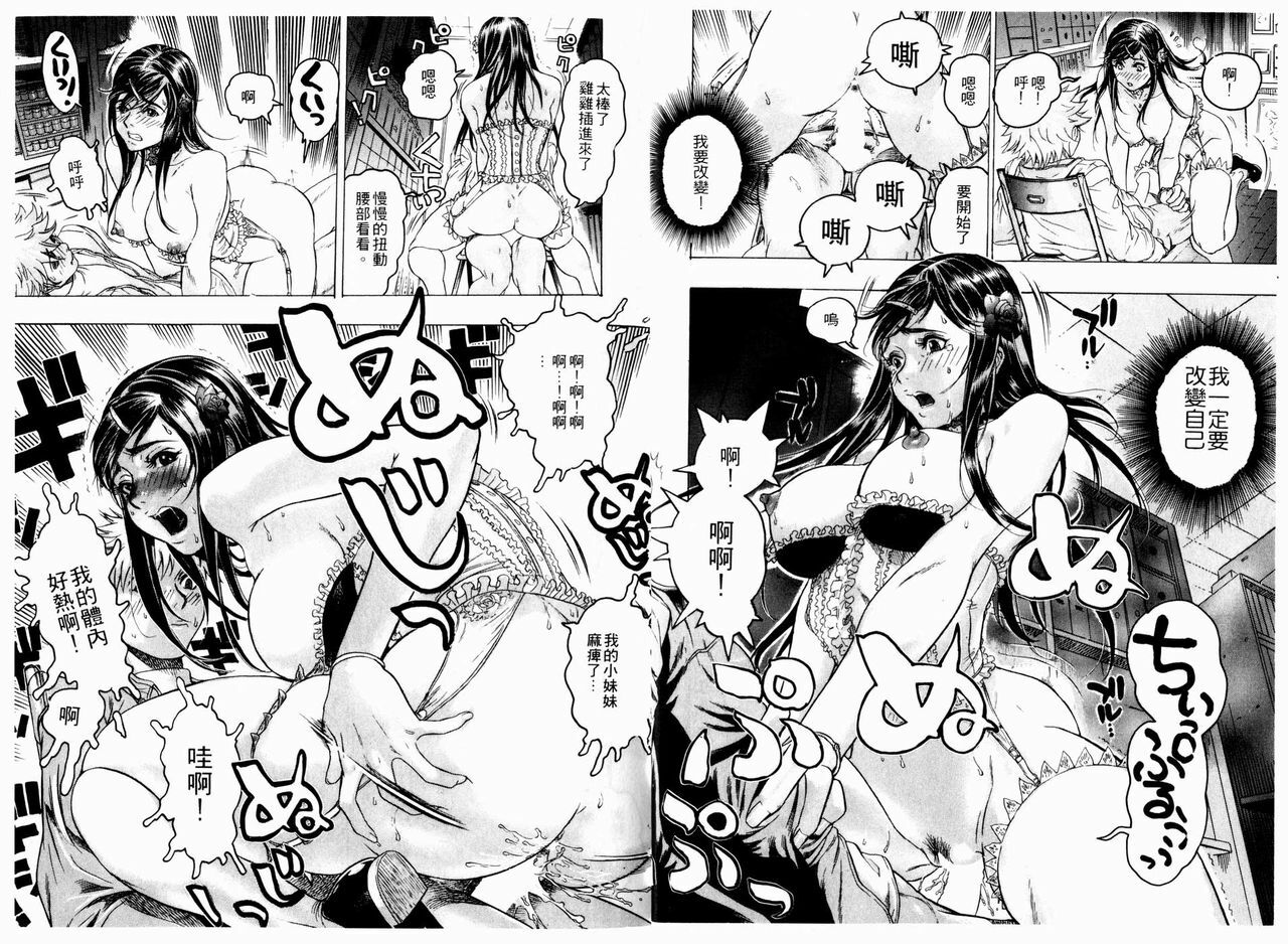 [Beauty Hair] Kikai Seibo - Machine Holy Mother [Chinese] page 17 full