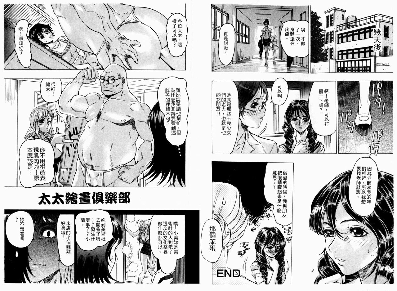 [Beauty Hair] Kikai Seibo - Machine Holy Mother [Chinese] page 27 full