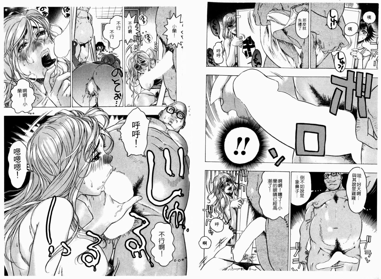 [Beauty Hair] Kikai Seibo - Machine Holy Mother [Chinese] page 31 full